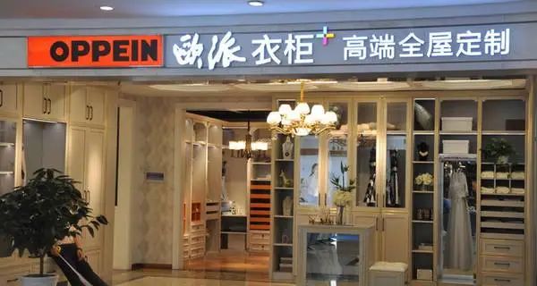 其中欧派衣柜减少71家门店,欧铂丽减少39家门店,欧派橱柜减少5家