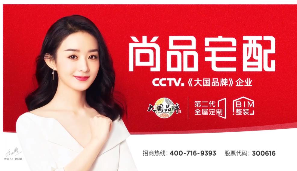 宅配股东的相应职责和义务,根据法律法规和尚品宅配公司章程的规定