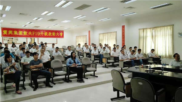 震兴家具使用数夫erp解决方案