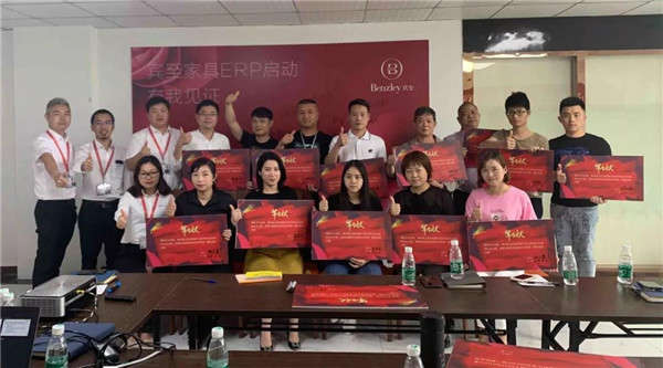 伯乐家具-数夫家具ERP 启动会合影 伯乐家具-数夫家具ERP 启动会合影