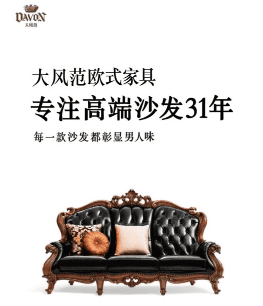【数夫案例】大风范家具与南京林业大学开启中国首家“欧式家具研究院”