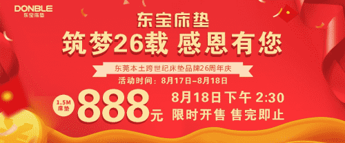 【数夫案例】东宝床垫26周年：从0到26，是信念的力量