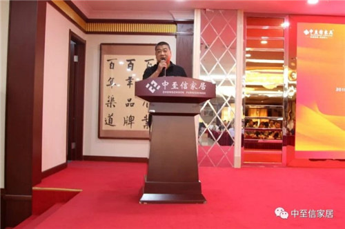 【数夫客户】中至信家具新品招商发布会圆满落幕