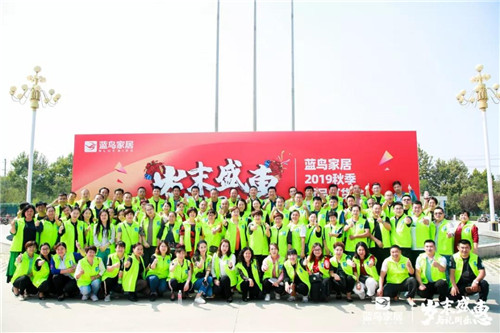 【数夫客户】蓝鸟家居2019秋季新品订货会圆满成功