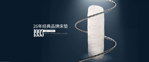 【数夫客户】东宝床垫有多火？ 广东人都在用的老牌床垫！
