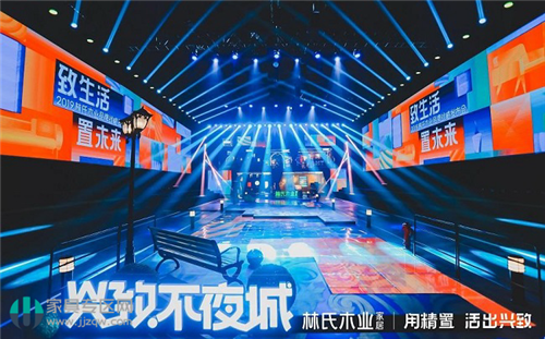 【数夫客户】林氏木业品牌战略发布会在广州盛大举办
