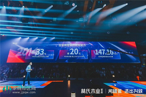 【数夫客户】林氏木业品牌战略发布会在广州盛大举办