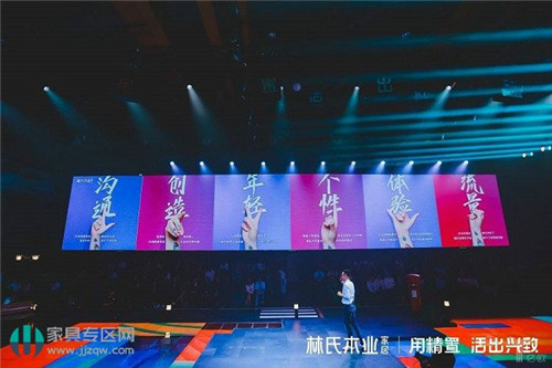 【数夫客户】林氏木业品牌战略发布会在广州盛大举办