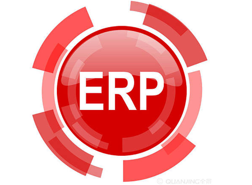 小微企业ERP