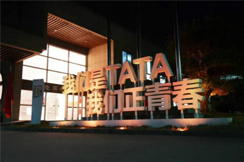 【数夫客户】TATA木门双十一会场销售额破8亿