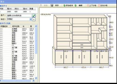 柜子设计软件