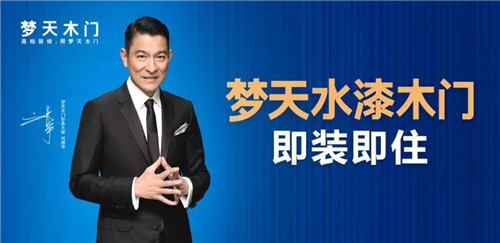 【数夫客户】从木门到木作 看梦天如何引领家居行业健康发展 【数夫客户】从木门到木作 看梦天如何引领家居行业健康发展