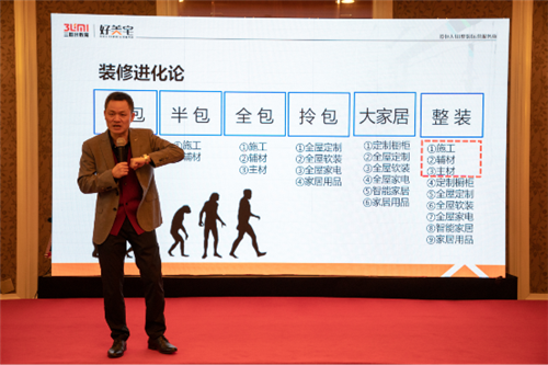 【数夫客户】太子家居2019整装峰会：20年恰风华 整装再出发