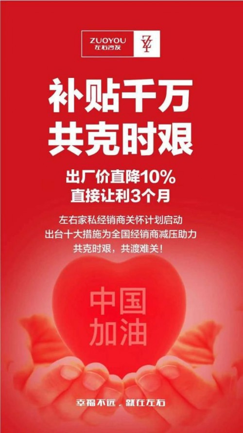 【数夫客户】左右沙发工厂直播第二季 超低价抢完沙发再抢床！