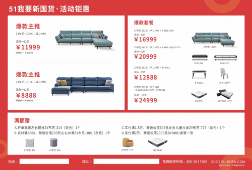 【数夫客户】左右沙发五一大放价，买沙发送皮床！