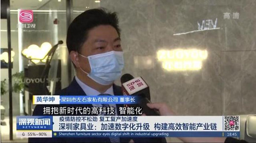 【数夫客户】疫情之下左右沙发业绩逆市飙升21%