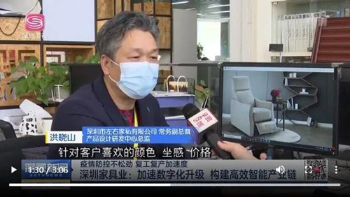 【数夫客户】疫情之下左右沙发业绩逆市飙升21%