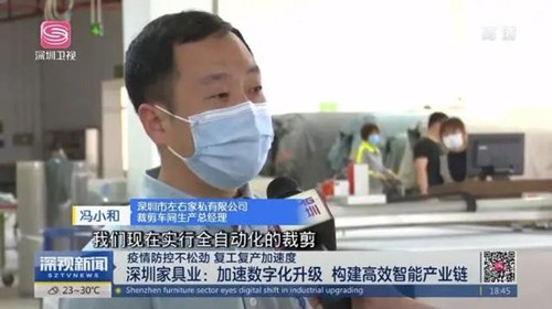 【数夫客户】疫情之下左右沙发业绩逆市飙升21%