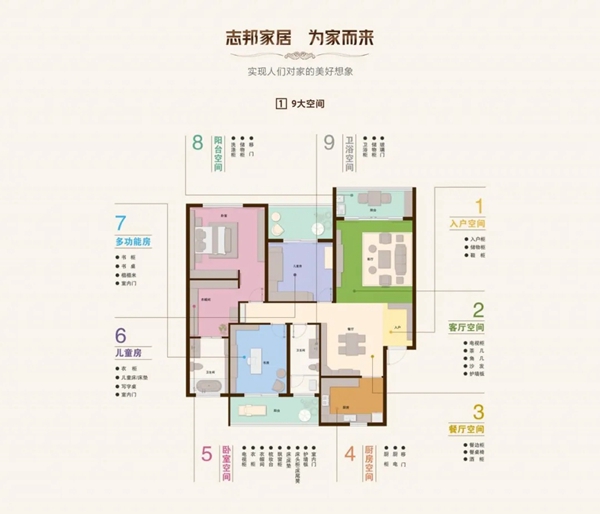 【数夫客户】志邦家居与您相约2020广州建博会