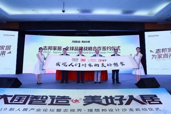 【数夫客户】志邦家居与您相约2020广州建博会