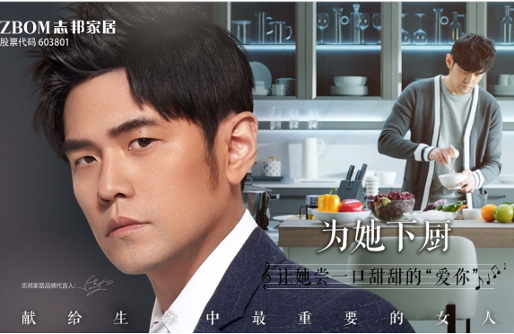 周杰伦首发黑胶唱片 为志邦家居送上成立22年祝福