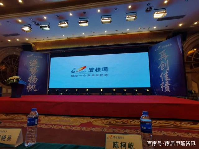 太子家居与碧桂园强强联手合作 双通道赋能拎包入住新体验