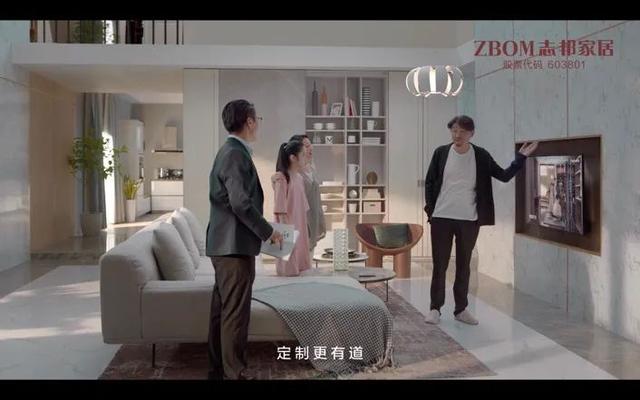 志邦家居生活派对 为你定制理想家