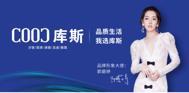 库斯家具欲打造中国家居界的华为 如何七年逆势飘红