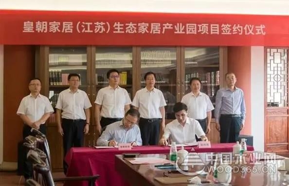 皇朝家居投资30亿建生产基地
