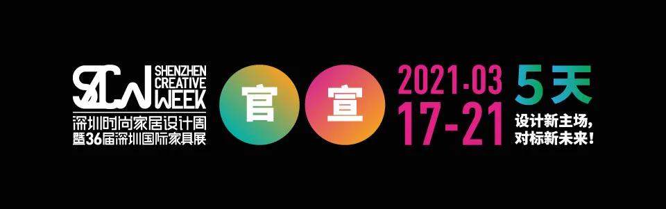 2021年广东三大家具展展期确定