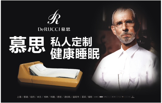 姚吉庆：上市不是目的 只是慕思全球化进程做大做强的手段