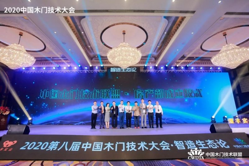 【数夫客户】梦天荣获“木门技术智造力卓越贡献奖”