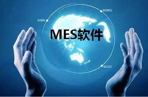 MES系统生产调度流程是怎样
