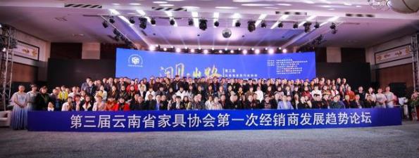 2019年云南家具行业产值约30亿 销售总额110多亿