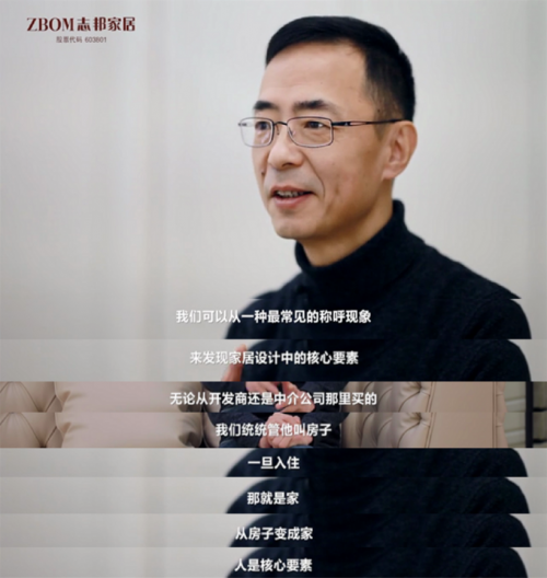 志邦家居首部新书面世 分享设计智慧 