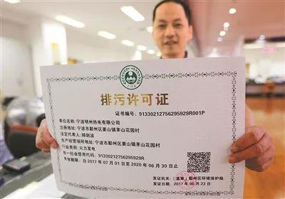 3月1日起，所有企业都将持证排污、按证监管！