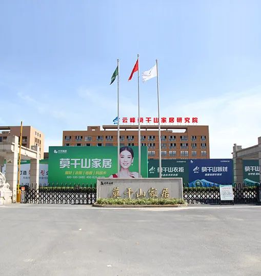 板材巨头莫干山冲击上市