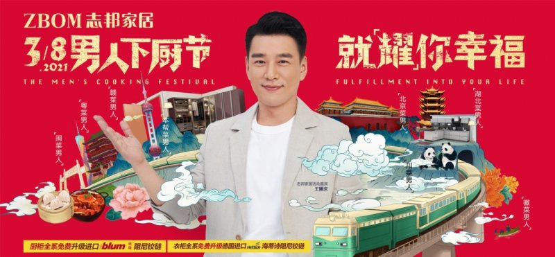 定制家居景气度高涨 志邦家居这波操作服了！