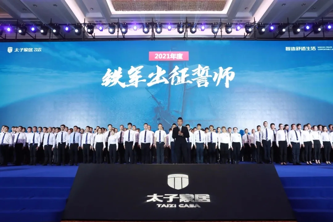 2021太子家居新品发布会圆满落幕 智造新未来！