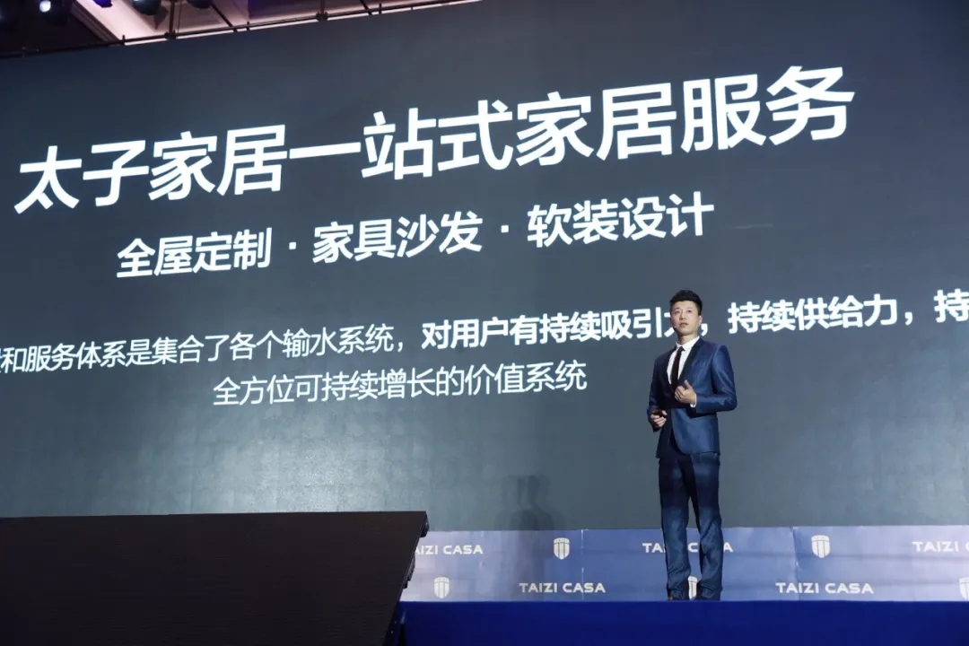 2021太子家居新品发布会圆满落幕 智造新未来！