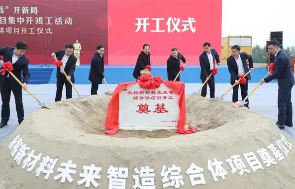 总投资16亿 三大家具项目在浙江安吉动工建设