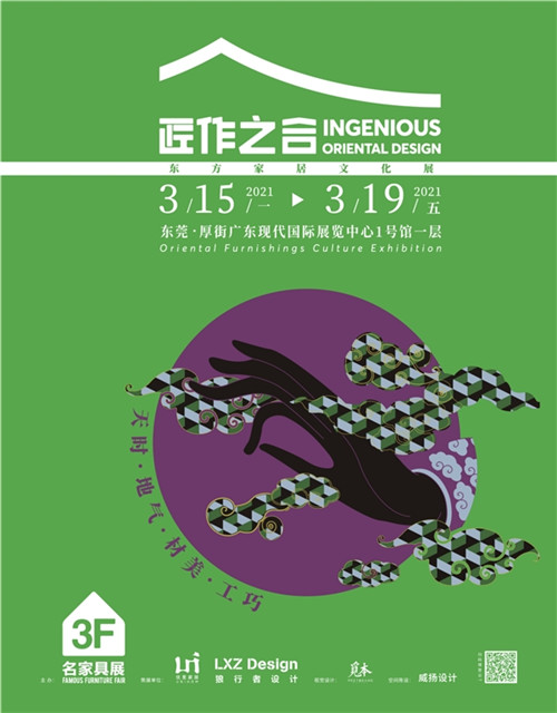 【数夫客户】明堂红木开启中式家具智造时代 重建当代生活美学