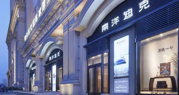 供销侵权！南洋迪克诉两大家居公司获赔300多万