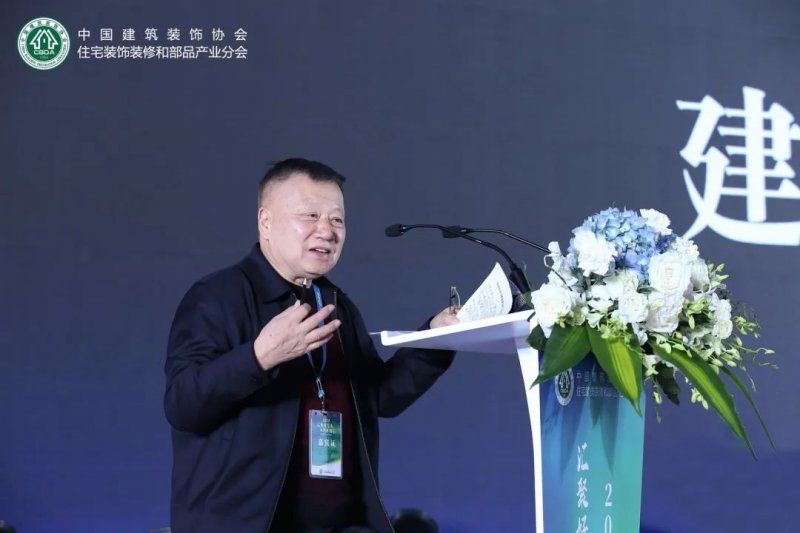 2020家装产业年会 志邦家居获“品质承诺企业”