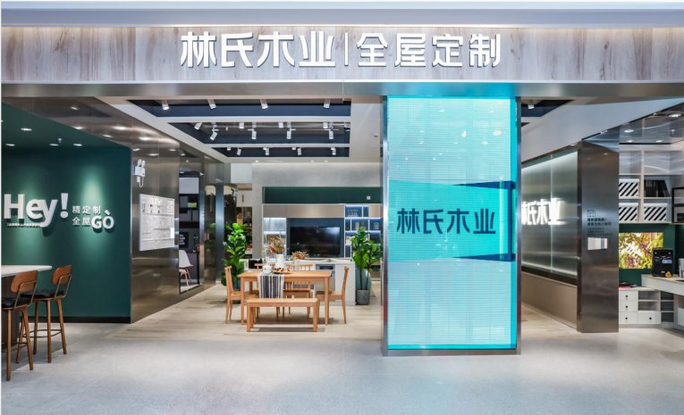 林氏木业、现代筑美杀入定制家居 行业影响几何？