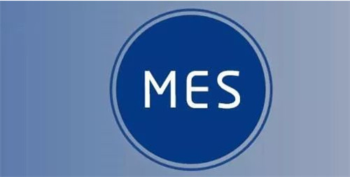 MES系统