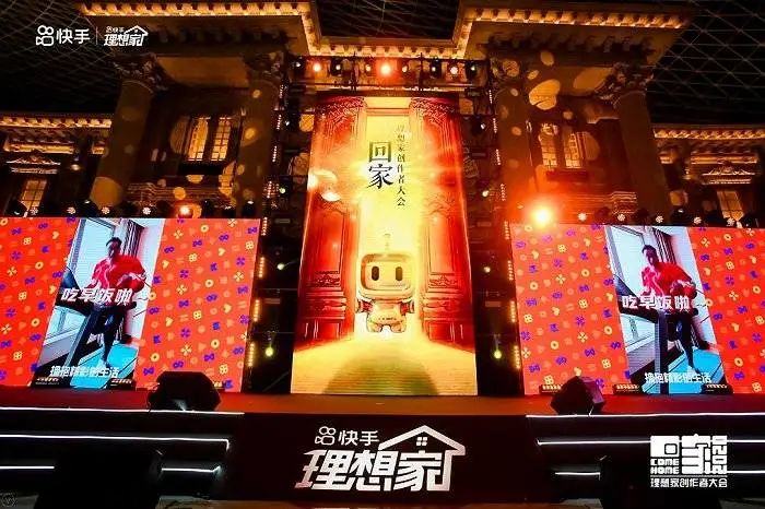快手理想家“一站式服务” 助力房产家居行业变革