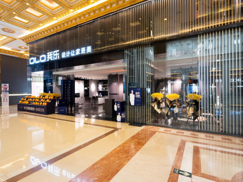 图：位于南京红星美凯龙的我乐家居门店