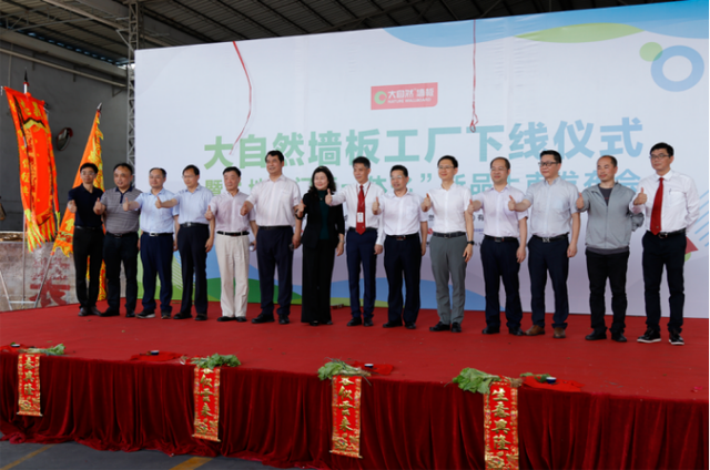 大自然家居举办“地墙门柜一体化”新品发布会！
