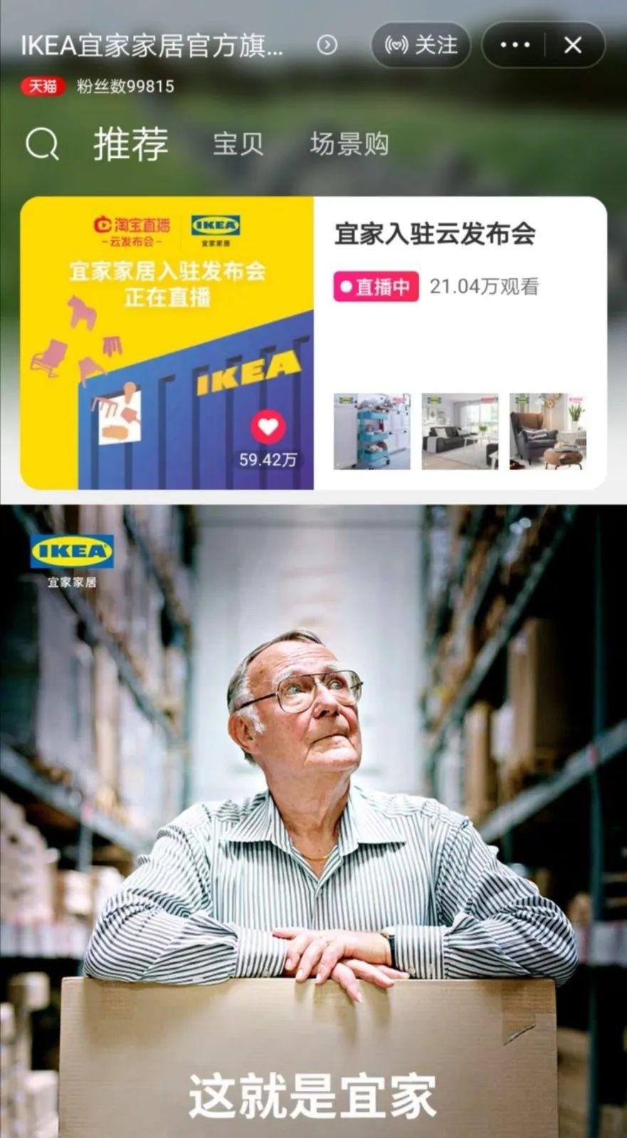 宜家天猫旗舰店首次宣布参战天猫“6·18”拓展服务范围